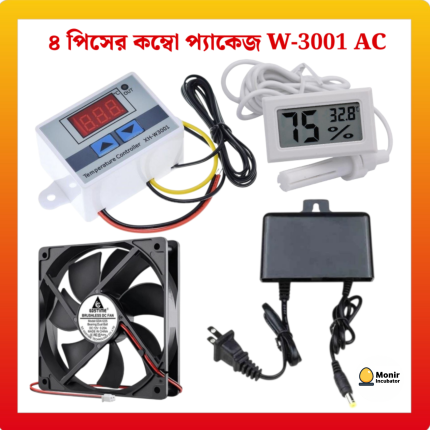 ইনকিউবেটর তৈরীর এসি কম্বো🌿🏡