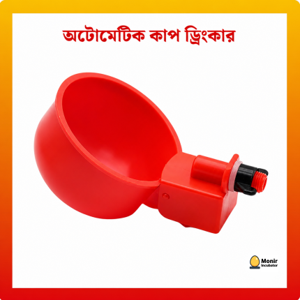 নতুন ডিজাইনের ফার্ম পোল্ট্রি অটোমেটিক প্লাস্টিক কোয়েল চিকেন কাপ ড্রিংকারের দাম চিকেন ড্রিংকার